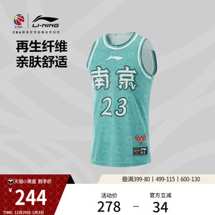 款 李宁24 专业篮球系列男士 CBA南京同曦林葳球迷版 比赛服饰 25赛季