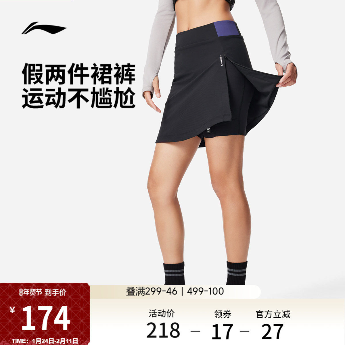 李宁裙裤一体假两件女士新款健身系列防走光春季舒适假两件运动裙