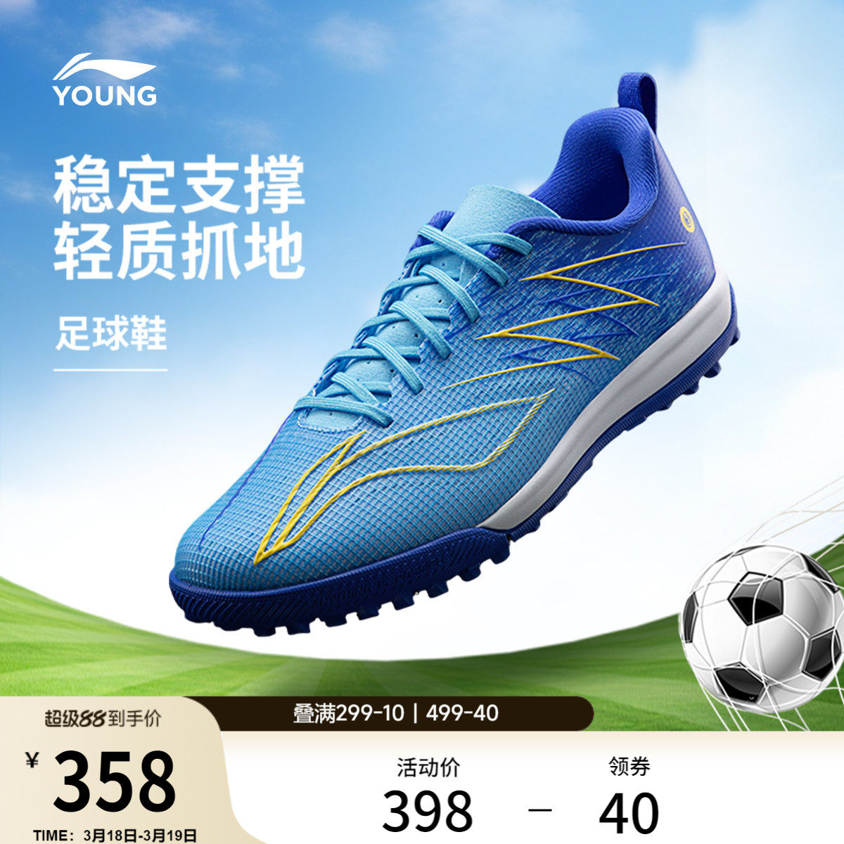 李宁童鞋足球鞋男大童疾影4 PRO YOUNG支撑稳定回弹低帮童鞋