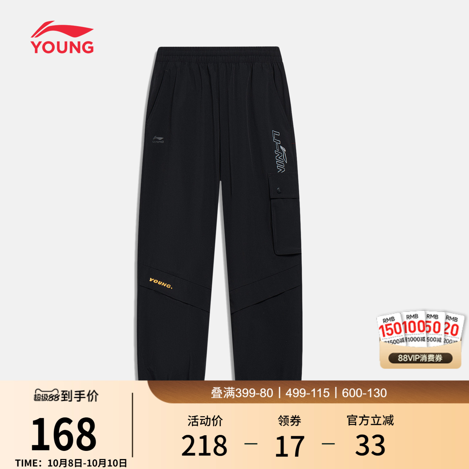 李宁童装运动长裤男小大童2025新款运动生活系列秋季束脚梭织童装