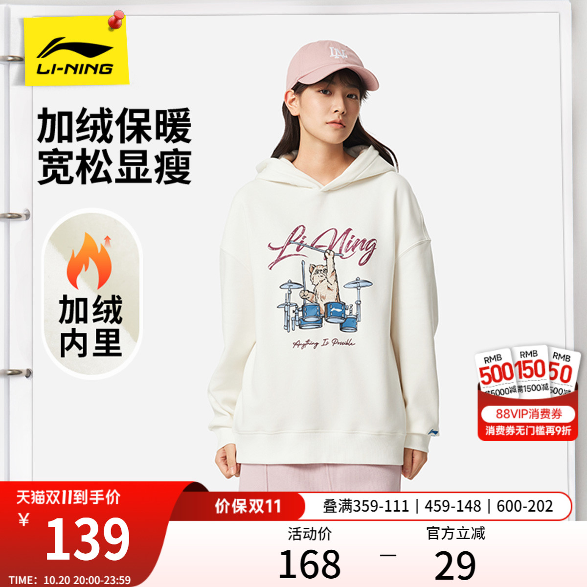 李宁抗菌宽松连帽女套头连帽卫衣