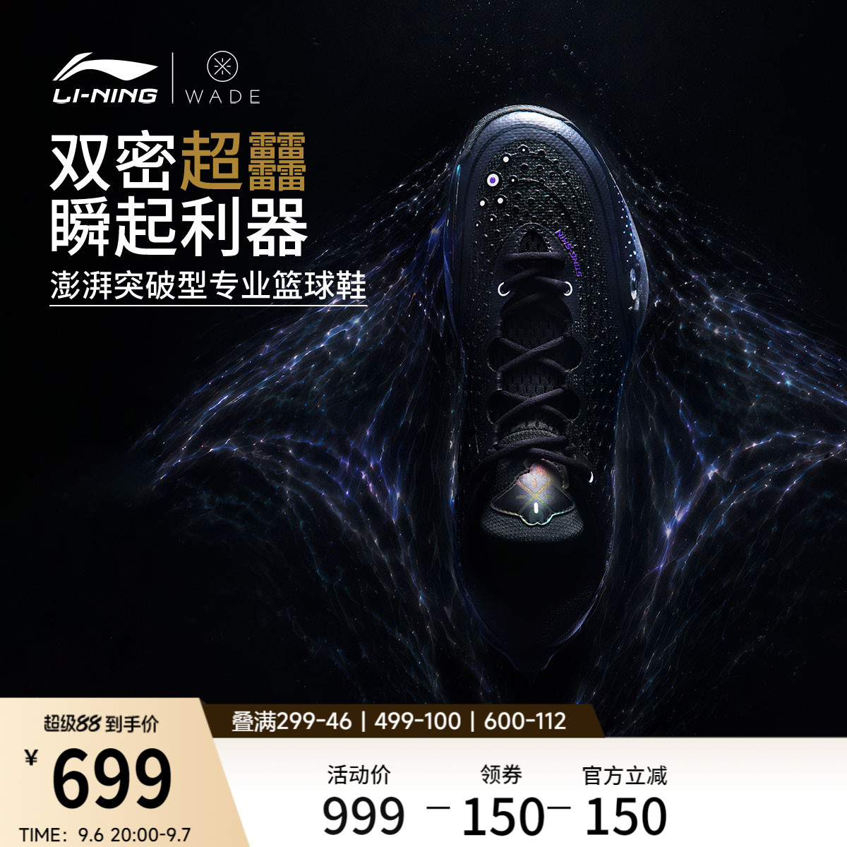 李宁韦德8086ULTRA男篮球鞋图片