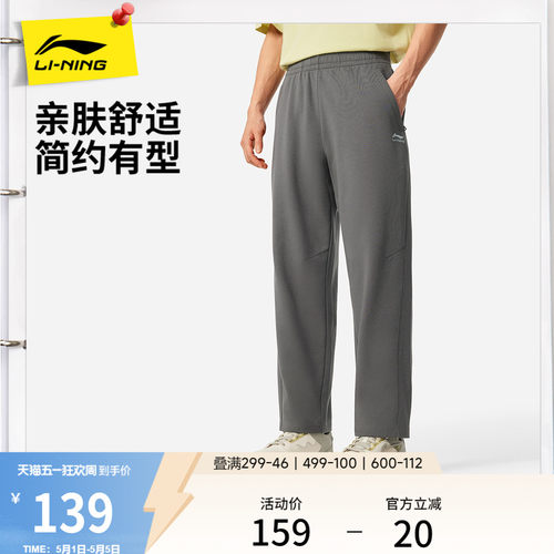 李宁卫裤新款男士夏季跑步长裤宽松直筒休闲裤针织运动裤子男款 - 封面