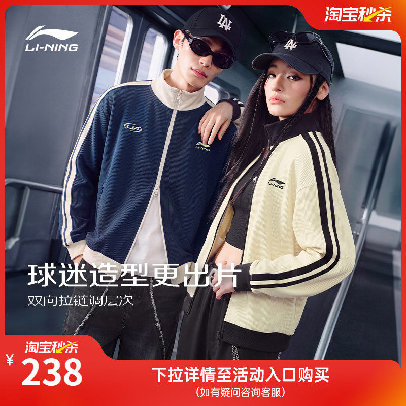 李宁华夫格外套女秋冬2026新款情侣拉链韩系卫衣美式运动夹克男士