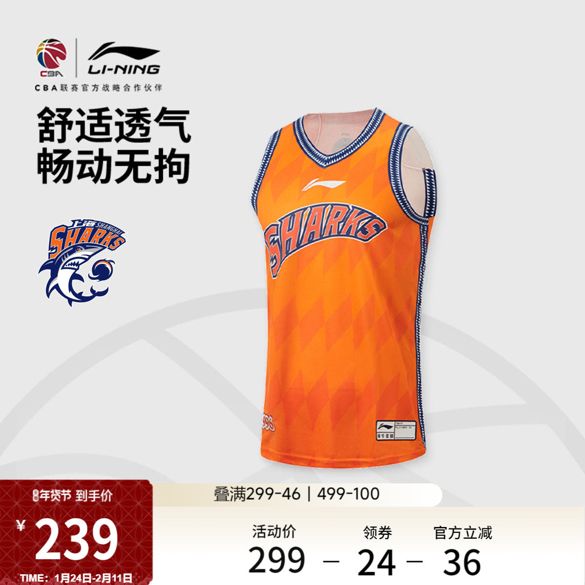 李宁25-26赛季CBA上海久事球迷版篮球比赛服男官方新款针织运动服