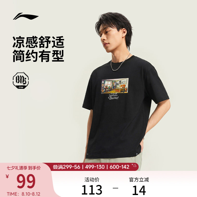 李宁反伍BADFIVE短袖T恤男士2026新款夏季休闲上衣男装针织运动服