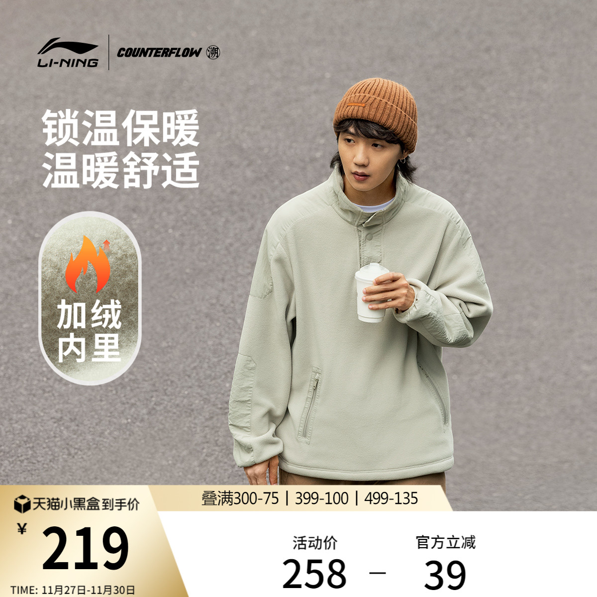 李宁户外CF溯丨卫衣男长袖户外宽松春秋冬加绒加厚保暖休闲运动服