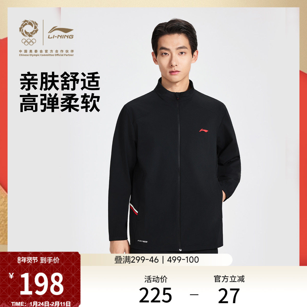 李宁荣耀针织外套男子商务行政通勤立领夹克针织跑步健身运动服