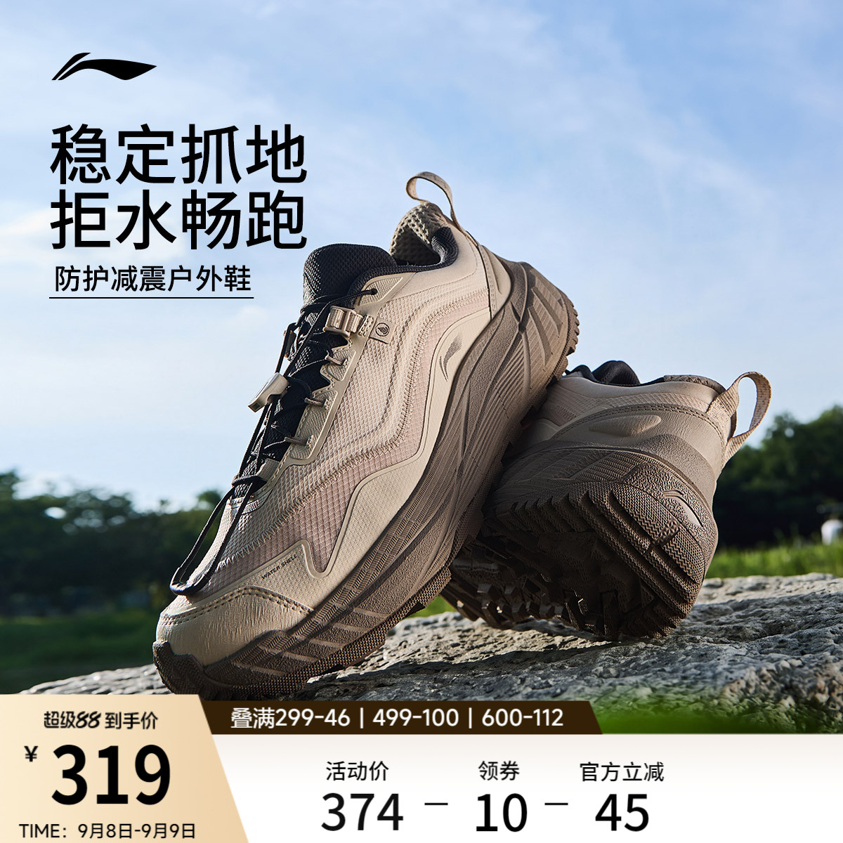 李宁逐野V3女防泼水跑步鞋