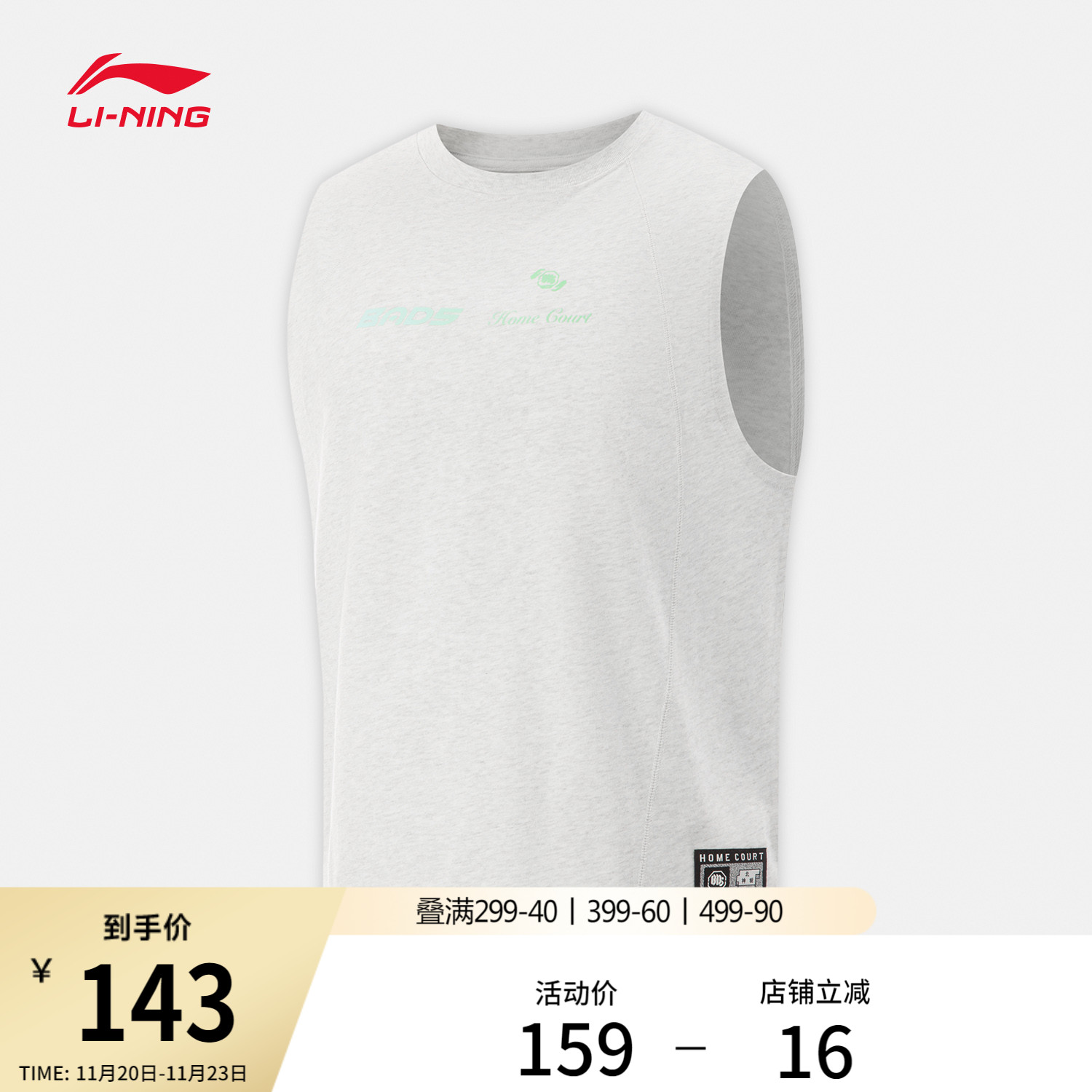 李宁宽松圆领男印花背心运动服