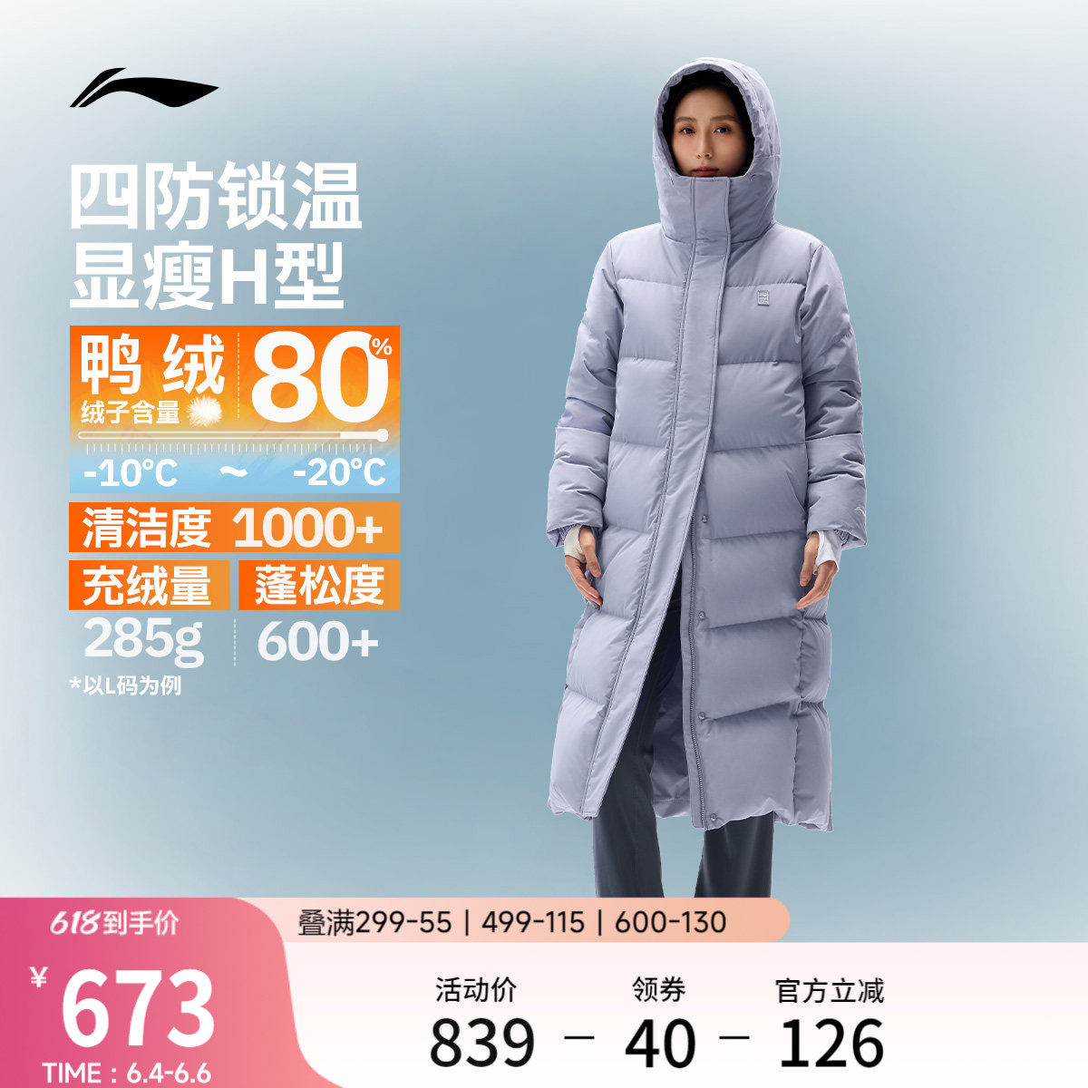 李宁火锅羽绒服丨女冬季鸭绒长款上衣保暖户外衣服连帽运动外套女