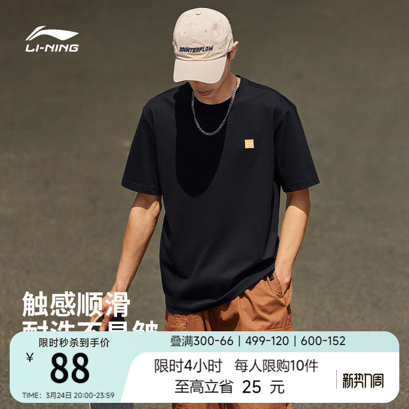 李宁短袖男士官方春夏半袖简约盐系情侣装黑色体恤纯棉运动T恤女