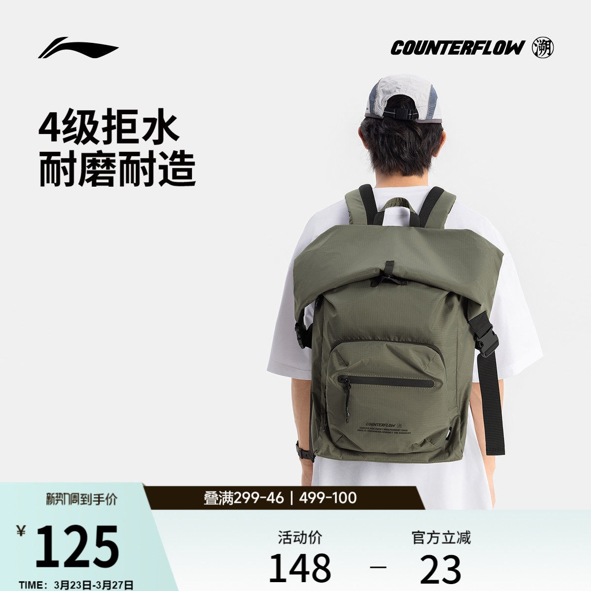 李宁户外CF溯丨双肩包男女系列时尚潮流简约背包学生书包运动包