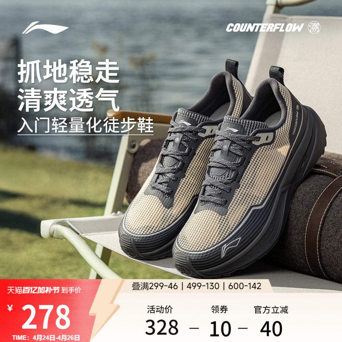 李宁户外CF溯丨行际休闲鞋男女夏季透气防滑减震轻便徒步运动鞋