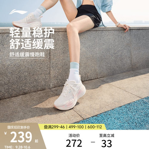 李宁悠然2女专业减震厚底跑步鞋