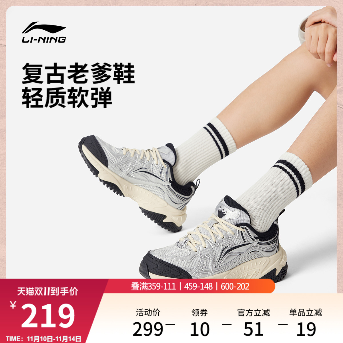 李宁启星V2复古老爹鞋运动休闲鞋