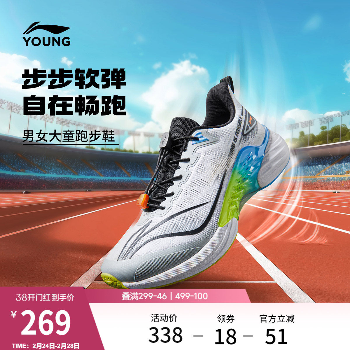 李宁童鞋浮游跑步鞋男女大童2026新款减震回弹圆头青少年低帮童鞋