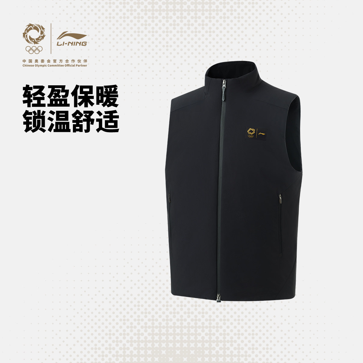 李宁荣耀金标 | 鹅绒羽绒马甲男官方冬季保暖防风外套商务羽绒服