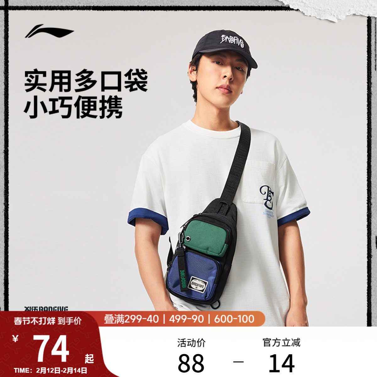 李宁反伍多功能胸包男女新款户外轻便休闲高级撞色斜挎单肩运动包