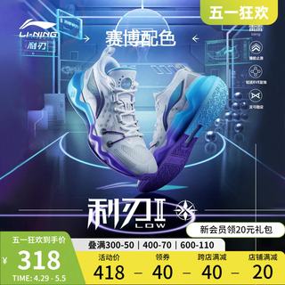 李宁利刃2low | 低帮篮球鞋男官网正品beng实战专业球鞋运动鞋