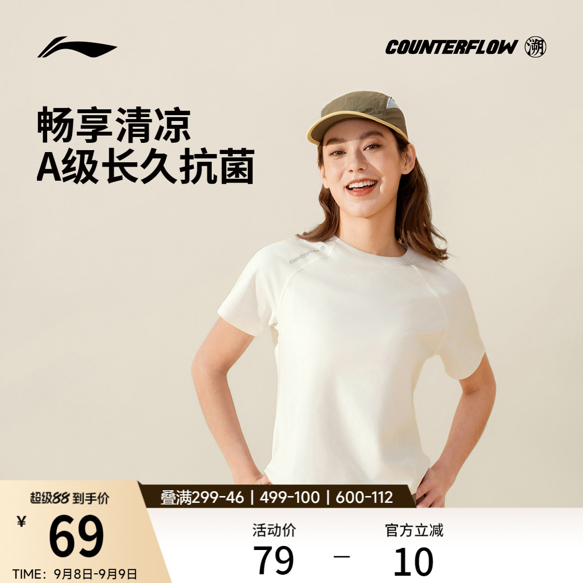 李宁户外CF溯丨短袖T恤女士户外女装圆领夏季透气针织运动服女