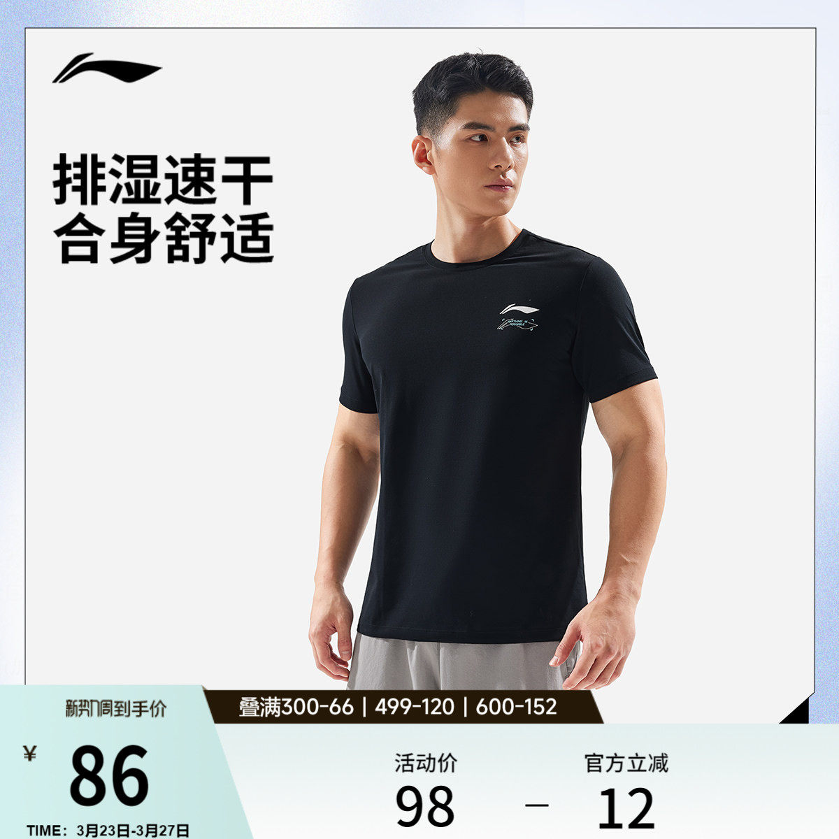 李宁速干短袖T恤男士官方新款健身跑步排湿透气上衣男针织运动服