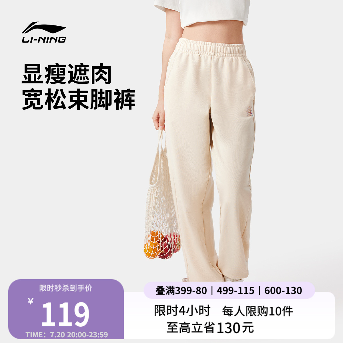李宁宽松女印花休闲卫裤运动裤