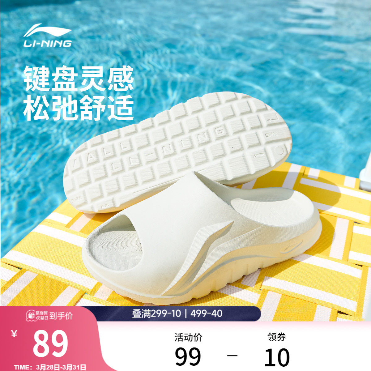 李宁键盘拖丨拖鞋2026夏季新款男女凉拖室内家居外穿防滑运动鞋子