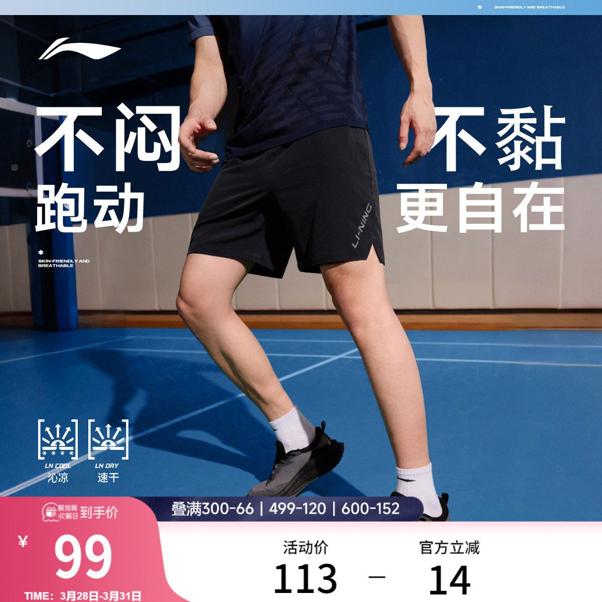 李宁运动短裤男士跑步裤子健身速干排汗男装夏季反光黑色梭织裤