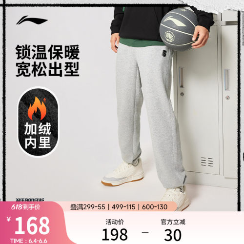 李宁宽松男官方正品卫裤运动服