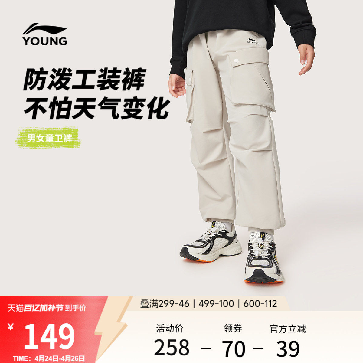 李宁童装运动长裤男女小大童运动生活系列休闲春季束脚梭织童装