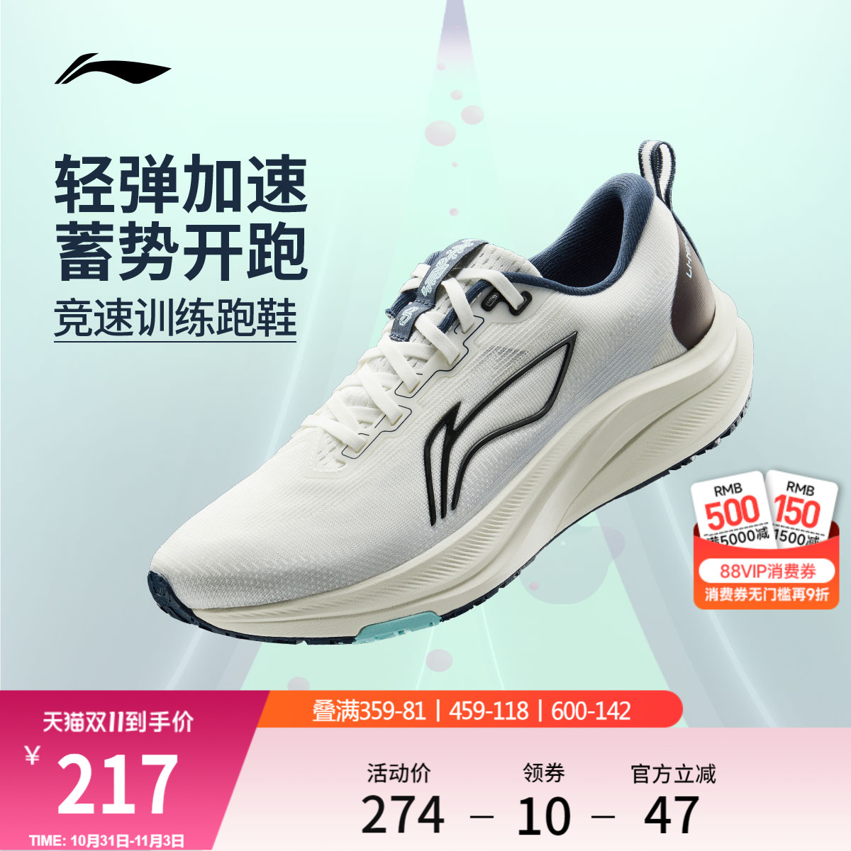 李宁赤兔8男子竞速跑步鞋