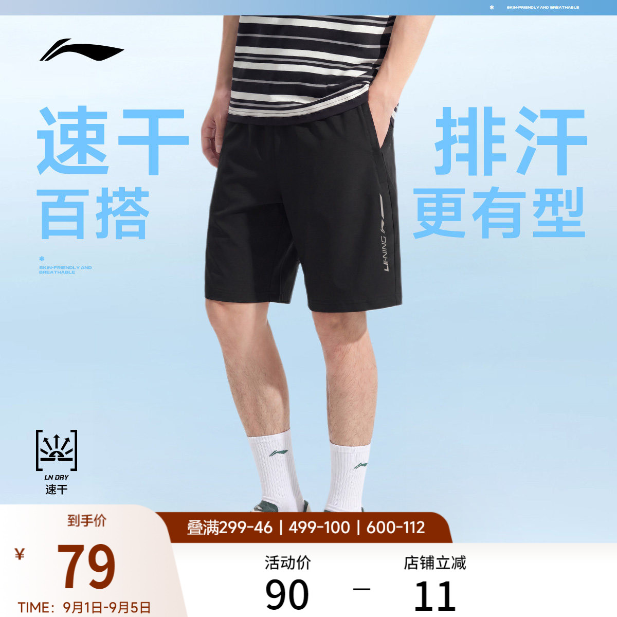 李宁冰丝短裤跑步黑色运动短裤男图片