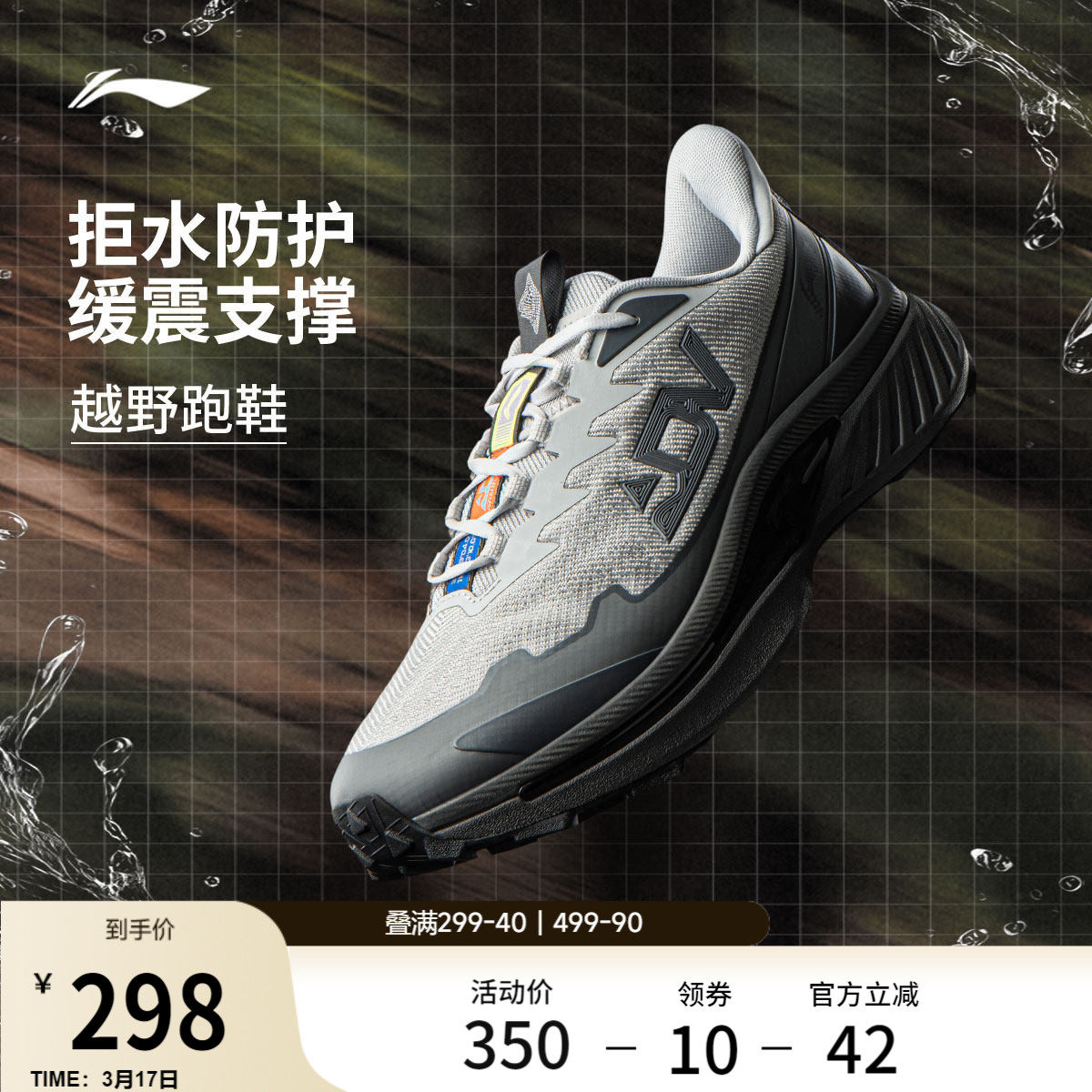 李宁奔霄丨户外越野跑步鞋男女春季新款登山徒步鞋防泼水运动鞋子