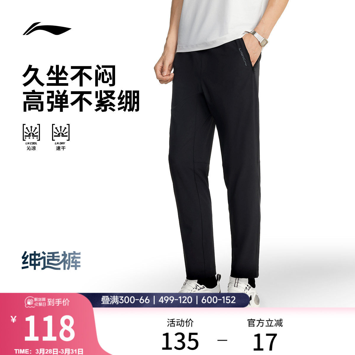 李宁绅适裤丨新款运动裤商务通勤休闲裤透气健身裤子修身运动长裤