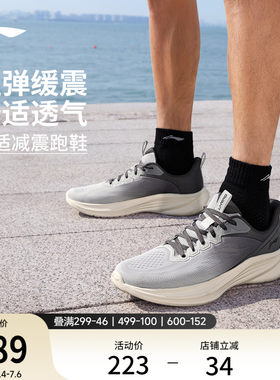 李宁云轻风v3男子回弹缓震跑步鞋