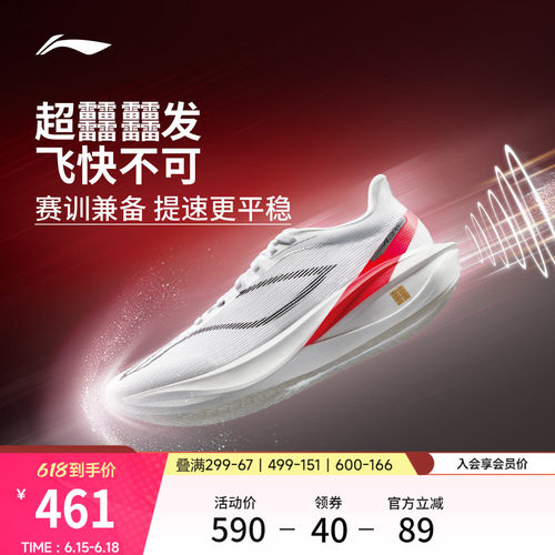 李宁䨻飞电5CHALLENGER女跑步鞋