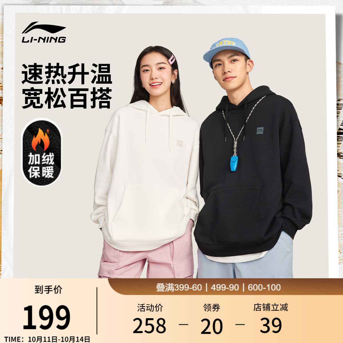 李宁加绒卫衣男秋季2025新款情侣连帽上衣休闲加绒长袖运动服女款