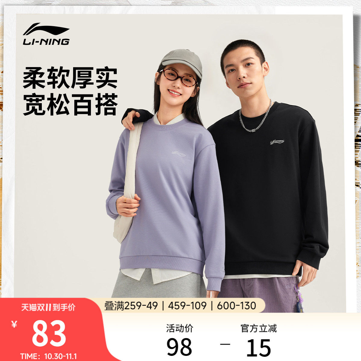 李宁卫衣女秋季新款情侣长袖休闲松弛感圆领无帽上衣针织运动服男