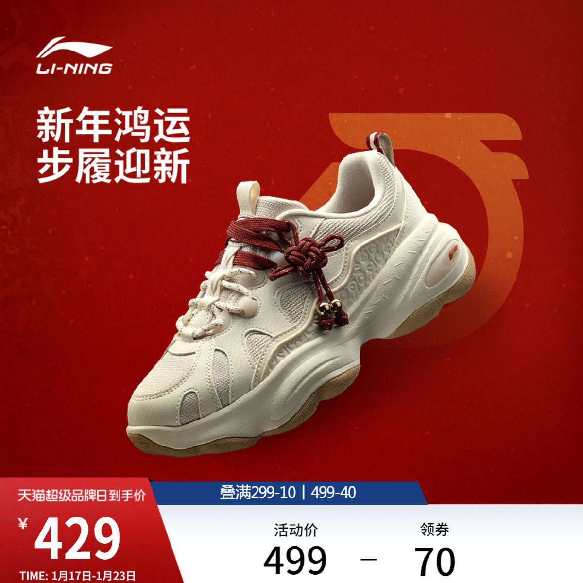 李宁蜜糖3丨休闲鞋女2026马年本命年新款复古老爹鞋增高运动鞋子,运动鞋new,运动休闲鞋,淘宝优惠券,粉丝福利购,淘宝优惠卷