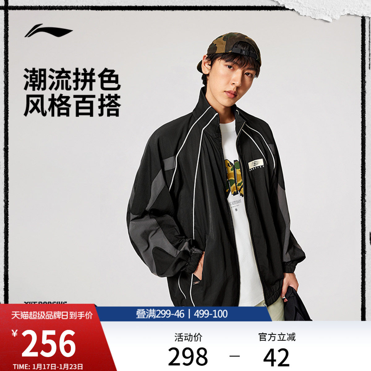 李宁反伍BADFIV外套男士开衫长袖茄克宽松潮流秋冬季梭织运动夹克,运动服/休闲服装,运动茄克/外套,淘宝优惠券,粉丝福利购,淘宝优惠卷