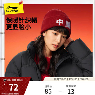 李宁针织帽男女2026新年鸿运穿搭冬季 红色本命年保暖毛线运动帽子