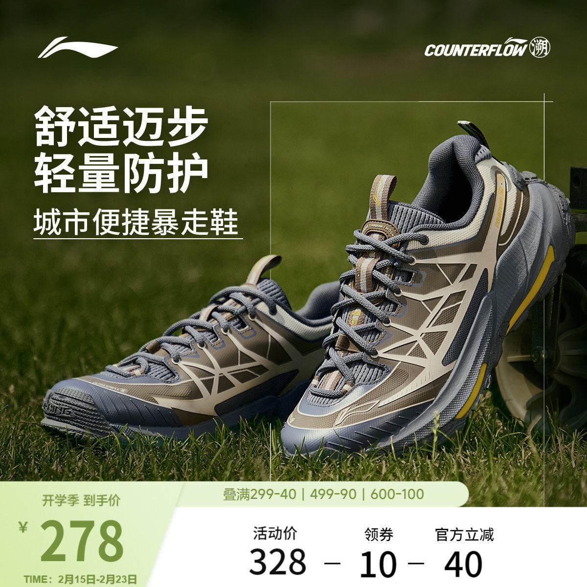 李宁户外CF溯丨逸界2男女徒步鞋防滑耐磨轻便越野冬季登山运动鞋