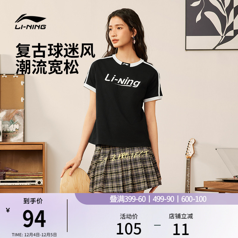 李宁女子印花T恤球迷风