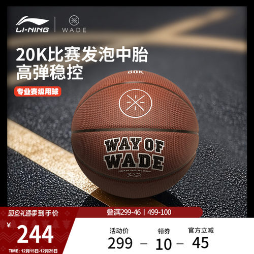 李宁男女同款篮球官方正品篮球