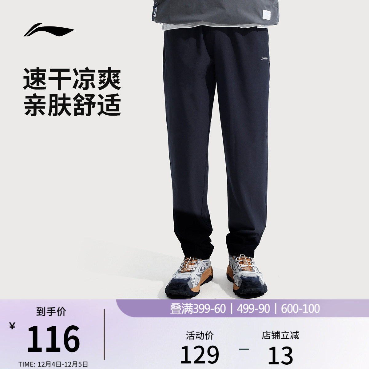 李宁速干裤男士健身跑步运动裤