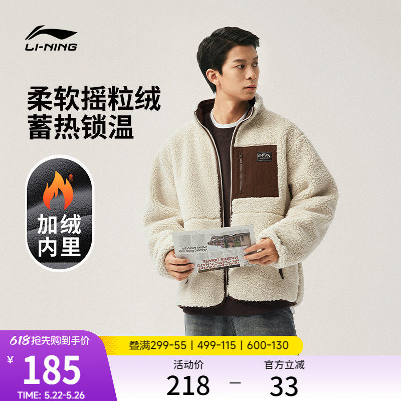 李宁外套女士绒外套春秋防风情侣摇粒绒上衣棉服防风复古夹克男