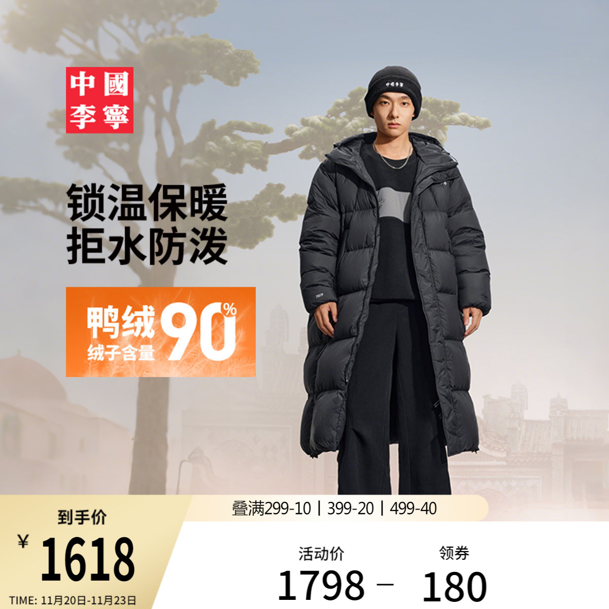 李宁防泼水宽松连帽男长羽绒服