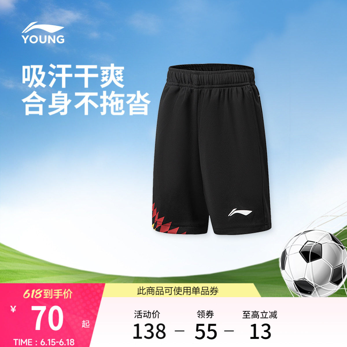 李宁童装针织运动短裤男大童2026新款足球系列青少年夏季针织童装