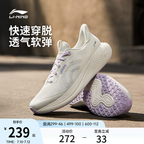 李宁SOFTGO3V2女运动休闲鞋子